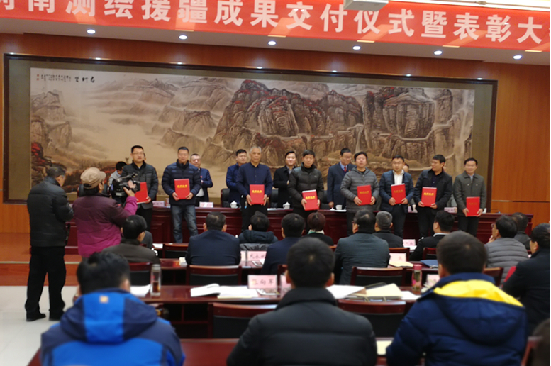 千亿体育（中国）官方网站荣获河南省测绘援疆优秀单位