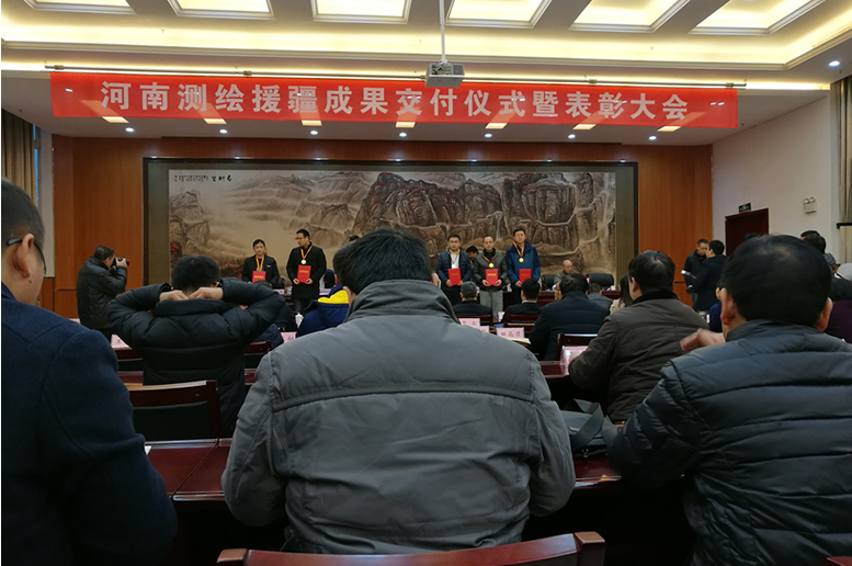 千亿体育（中国）官方网站荣获河南省测绘援疆优秀单位
