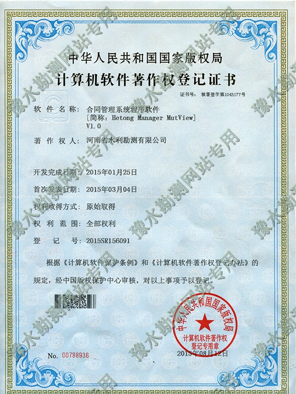 软著合同管理系统软件