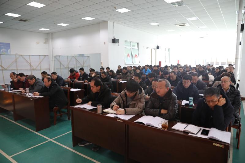 千亿体育（中国）官方网站召开2019年度工作总结大会