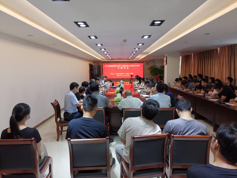 水规总院副总工司富安到千亿体育（中国）官方网站做《大埋深隧洞岩体工程特性及评价方法》专题讲座