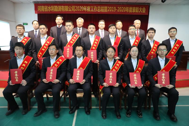 千亿体育（中国）官方网站召开2020年度工作总结暨表彰大会
